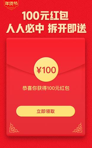 拼多多领红包是真的吗缩略图