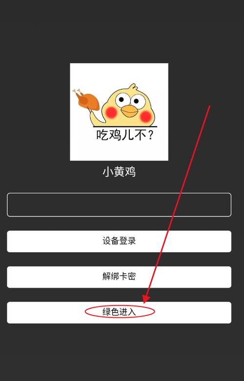 pubg科技直装无卡密缩略图