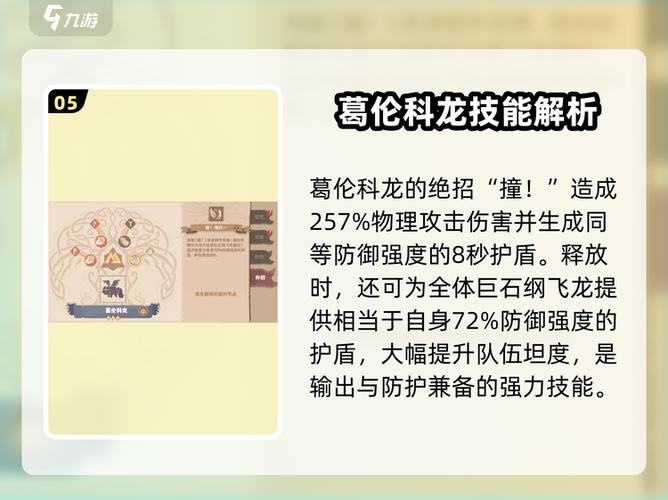 驯龙高手游戏评测