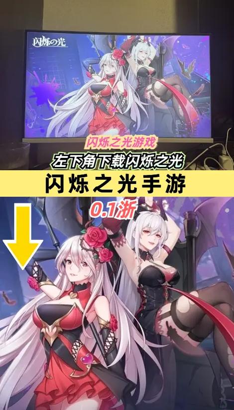 闪烁之光修改图标