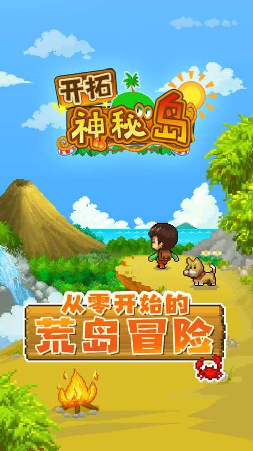 开拓神秘岛破解版无限金币无限奖牌缩略图