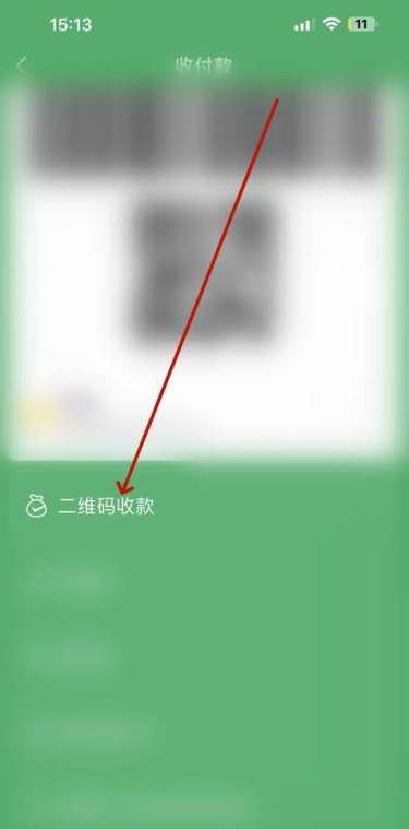 微信收款提示语音游戏截图
