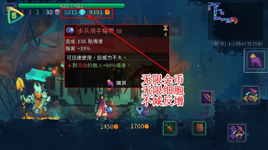 重生细胞无邪原创修改器游戏截图