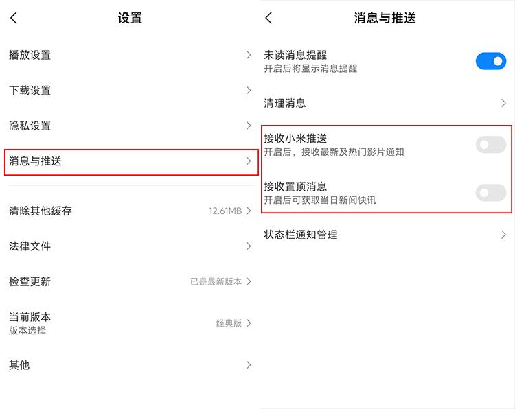 安卓系统如何屏蔽广告缩略图