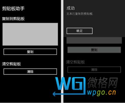 word剪贴板怎么调出来