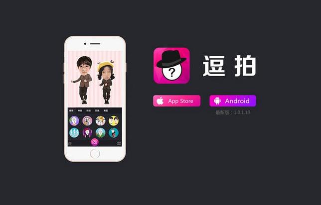 逗拍app下载 免费官方游戏截图