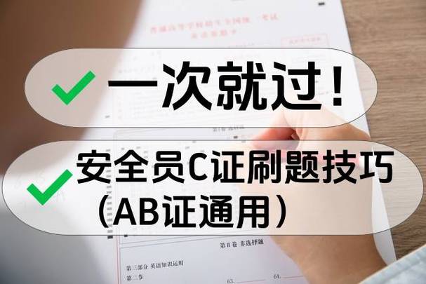 江苏省保安证考试题库及答案缩略图