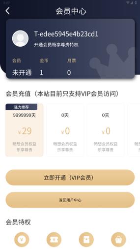 怎么解绑会员自动续费腾讯
