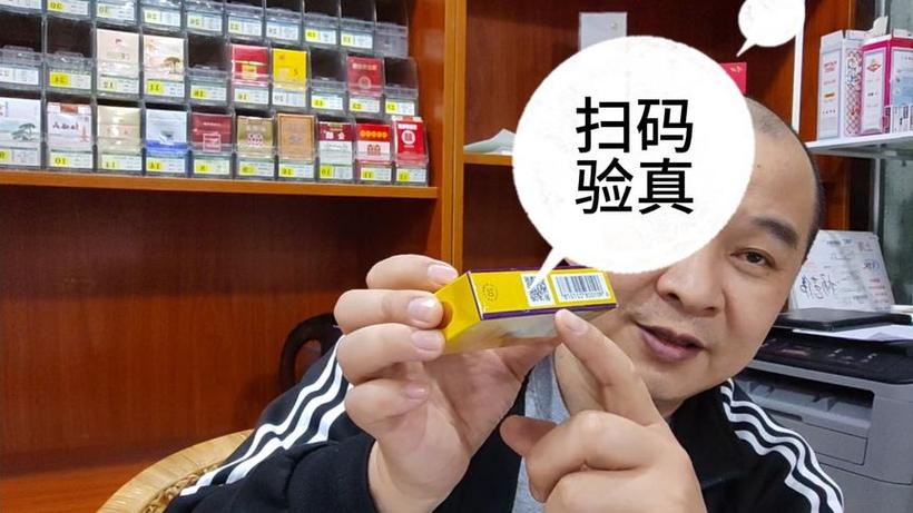 烟扫码查真伪查询游戏截图