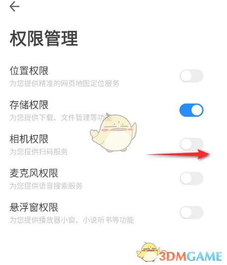 如何打开浏览器摄像头权限缩略图
