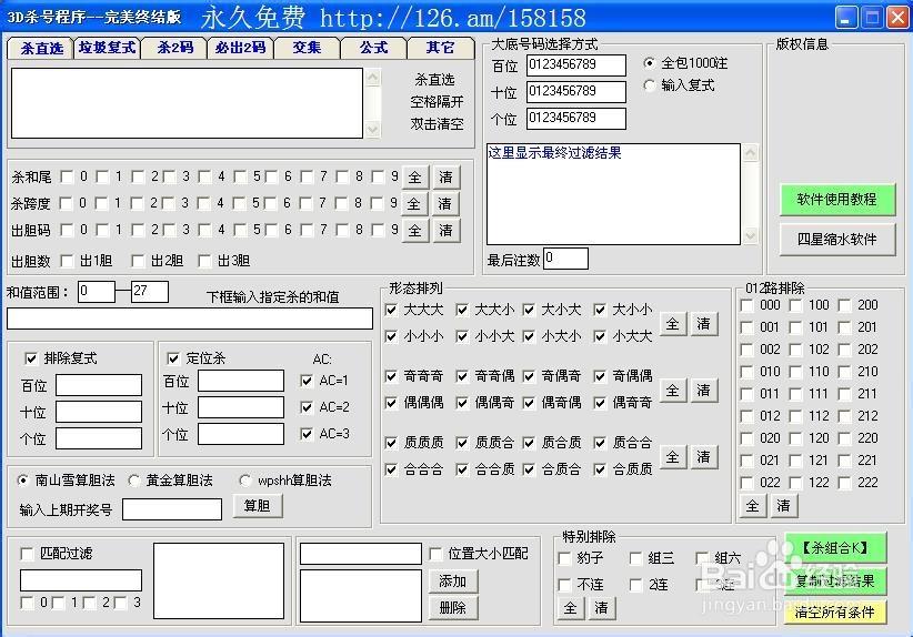 四星缩水软件手机免费版图标