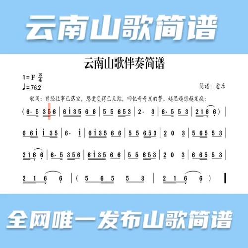 山歌伴奏100首图标