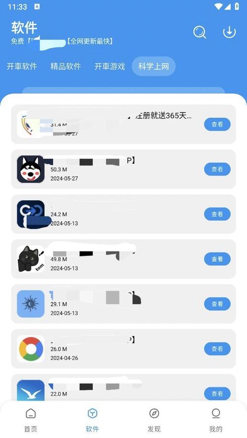 猪猪软件库存2.1缩略图