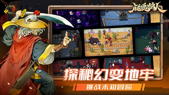 战魂铭人破解版1.8.2全人物+无CD缩略图