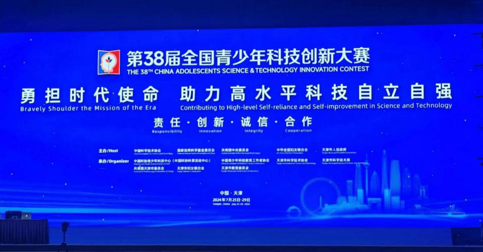 第35届嘉兴市青少年科技创新大赛图标