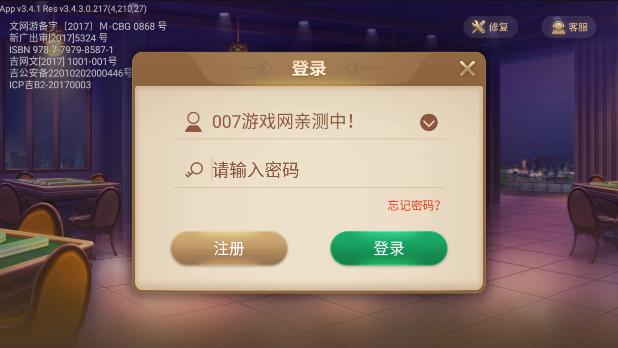心悦麻将app下载缩略图