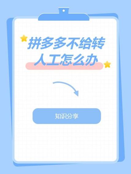 拼多多语音播报怎么设置缩略图