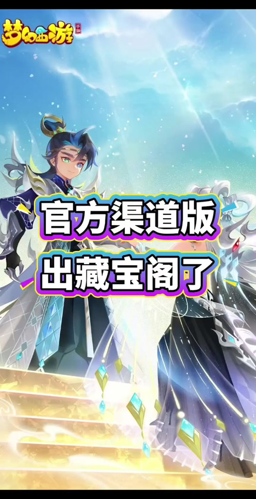 藏宝阁渠道服网页版游戏截图