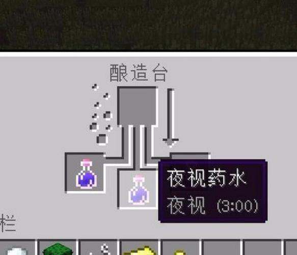 我的世界夜视指令介绍