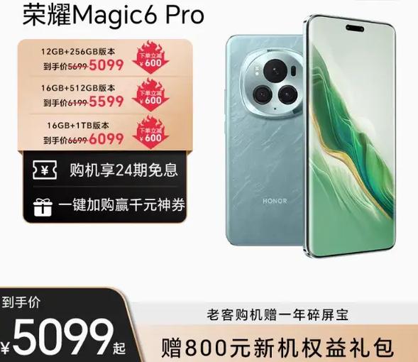 荣耀Magic旗舰降至新低新
