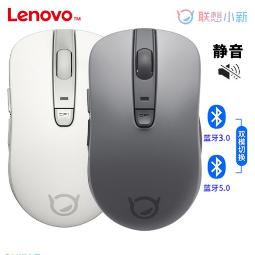 lenovo蓝牙鼠标图标