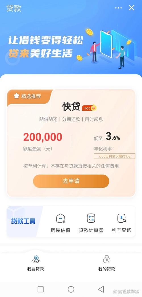 奇速贷靠谱吗缩略图