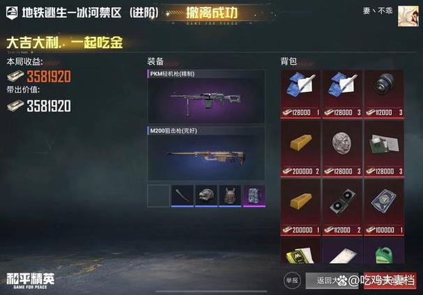 mhw精英装备怎么获得图标