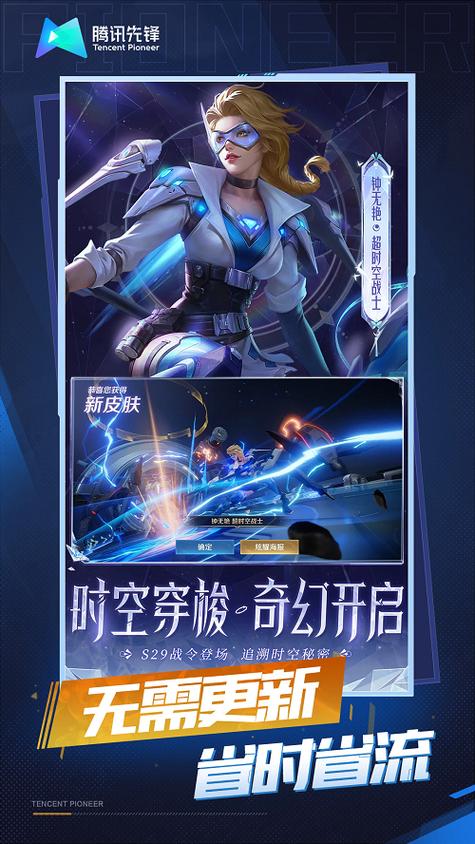 王者荣耀云游戏无限时长最新版缩略图