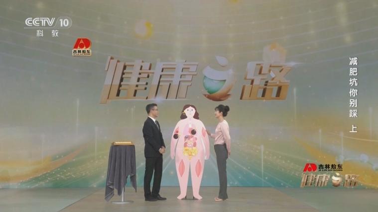 《健康之路》缩略图
