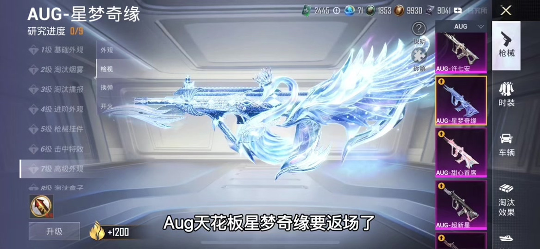 星梦奇缘AUG头像缩略图