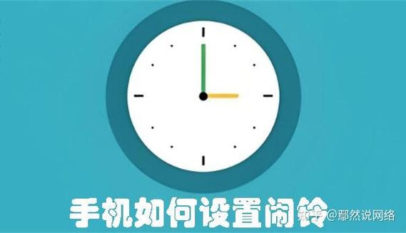 机械闹钟如何设置闹铃缩略图