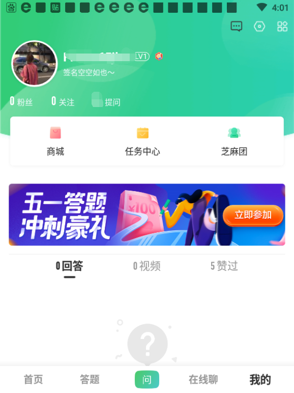 百度任务入口缩略图