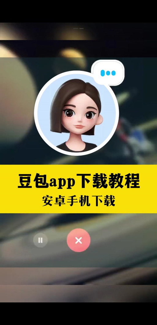 豆包是怎么下载的图标