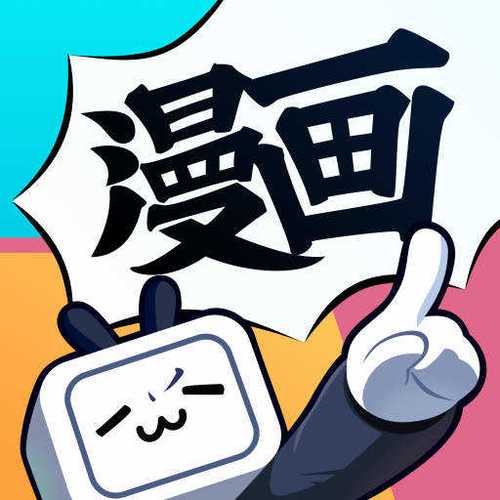 哔哩哔哩漫画漫币缩略图