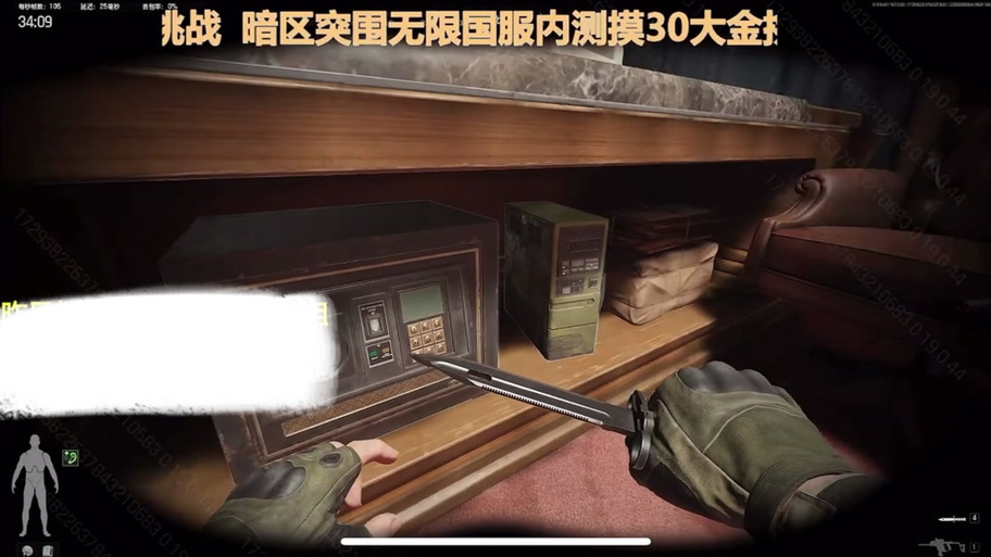 暗区物资透缩略图