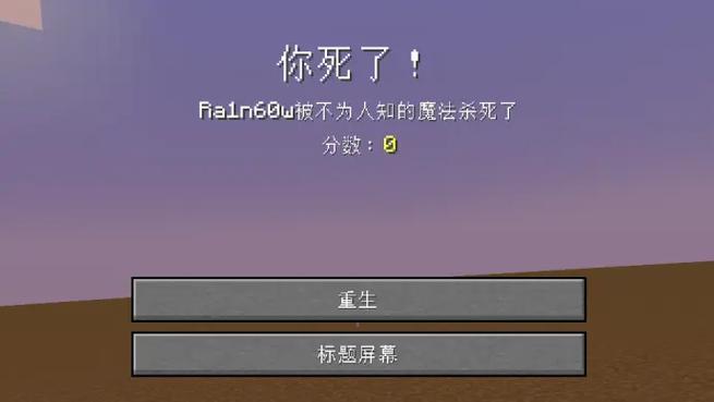 我的世界死亡掉落缩略图