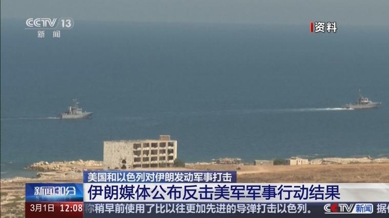伊朗最新军事消息图标