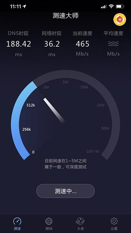 网络测速手机在线测速图标