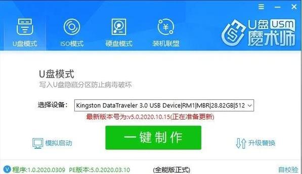 麒麟系统u盘启动盘制作方法缩略图