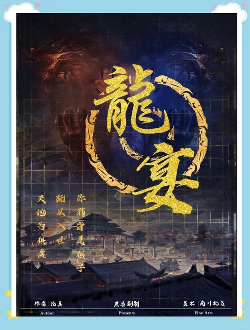 剧本杀龙宴游戏测评