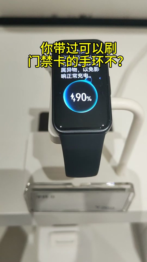 华为手环nfc复制门禁卡游戏截图