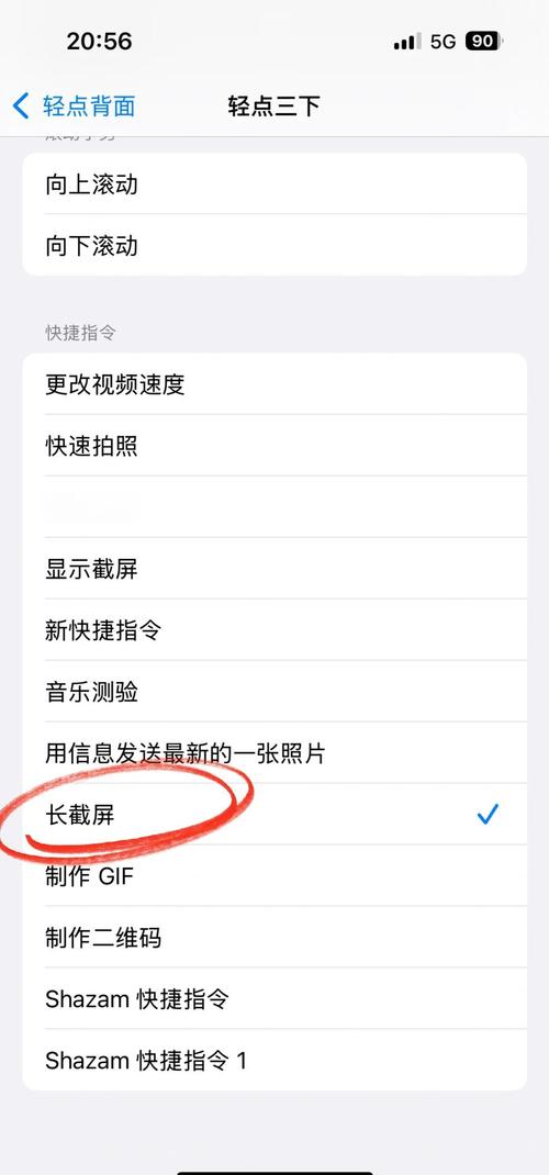 苹果长截图怎么截图标