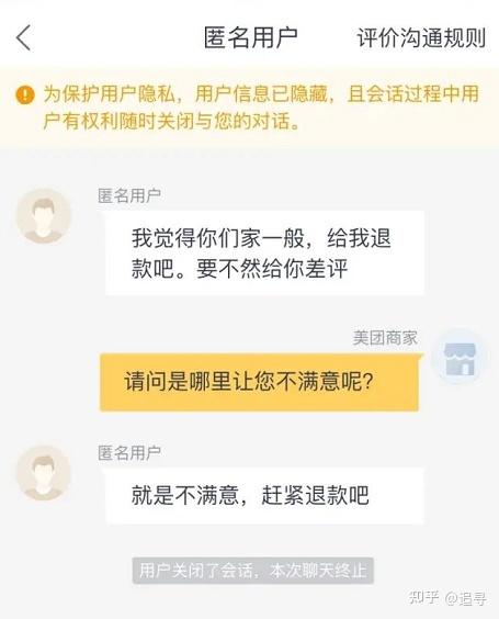 难吃死了差评申诉模板美团