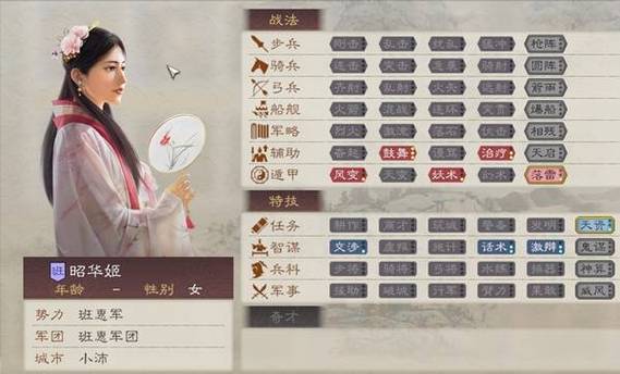 三国志8娶妻最佳顺序