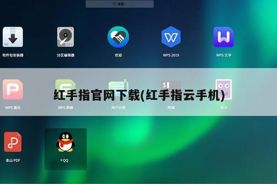 红手指破解版无限时间ios缩略图