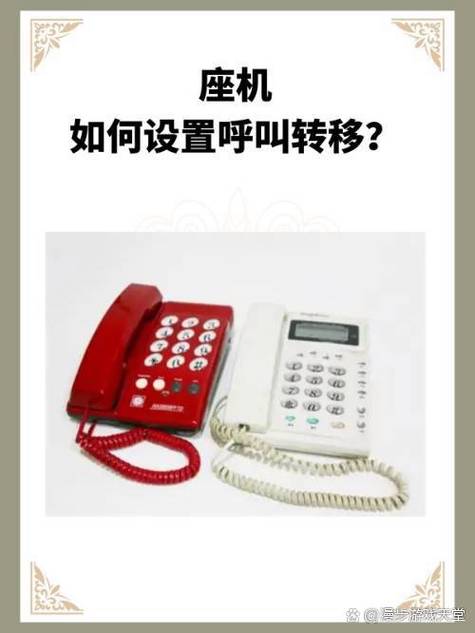 单独设置呼叫转移