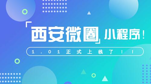 微圈app官网缩略图