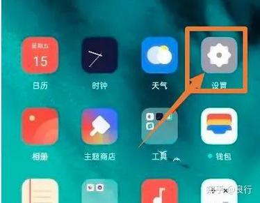 viVo如何补电