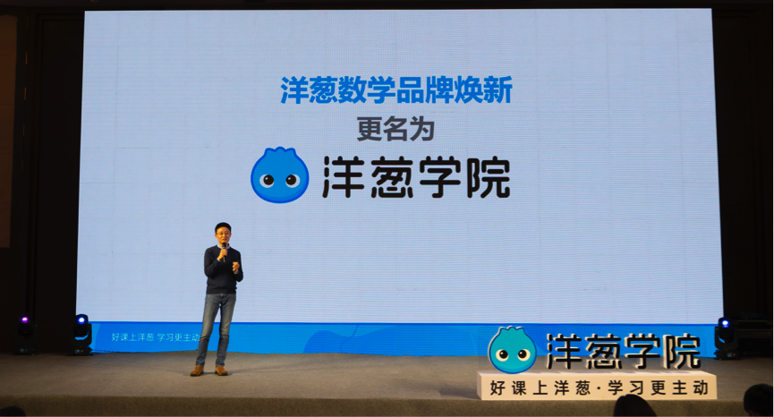 洋葱数学更新缩略图