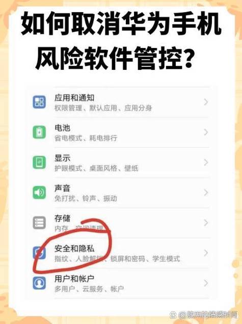 手机管家怎么关闭